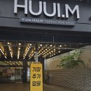 민채뷰티 | 구미미용실 휴이엠헤어 구미원평점 자연스러운 볼륨매직