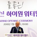하이원랜드 이미지