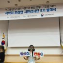 자원동 | 2025 식약처 온라인 시민 감시단 5기 발대식 일반시민 참여 솔직 생생한 후기