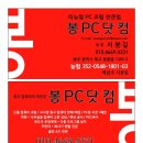 거래처PC 네이버블로그
