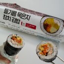 자미당한 | GS편의점 들기름 묵은지 참치김밥 취향저격 당한 후기