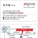 시그니아독일보청기화성센터