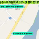 청주소로초등학교 이미지