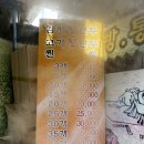 뚱이왕만두찐빵