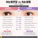 대구속눈썹펌 추천｜대구중구속눈썹 디엘렌 블랙틴트펌 후기 (대구속눈썹연장 고민 끝!)