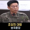 충남대학교 평화안보대학원 | 조성현 대령 프로필, 나이 고향 학력 포상 수여