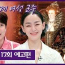 6월17일 톡파원 25시 117회 예고편 + 미리보기 이미지