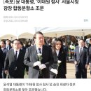 [속보] 윤 대통령, ‘이태원 참사’ 서울시청 광장 합동분향소 조문 이미지