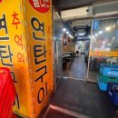 불타는 연탄구이 - 양주시 | 불타는 연탄구이