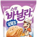 오리온 꼬북칩 스윗바닐라 맛 출시 이미지