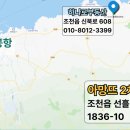 함덕초등학교선인분교 이미지