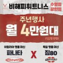 해피짐휘트니스