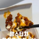 맘스터치 의정부역점 이미지