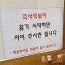 만복당 | [인천 맛집]동인천역 즉석떡볶이 맛집_“만복당”_현지인 추천_내돈내산 후기