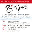 장어1번지수산