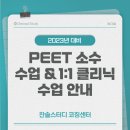 찬솔스터디코칭센터