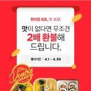 [신바람 마케팅] / 맛 없으면 두 배로 환불 / 이마트24 / 경영학과 19010056 이지예 이미지