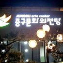 중구문화의전당 1층, 2층, 3층 이미지