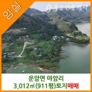 참신한공인중개사사무소 이미지