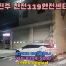 천전119안전센터 이미지