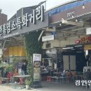 도내흑염소 경인일보