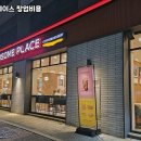 투썸플레이스서초 - 서초구 동산로 84 | 투썸플레이스서초