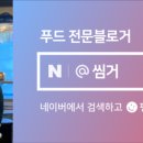 (주)아워홈 아워홈빌딩