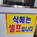 둥글레식당 온천점 이미지