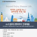 드림투어주 이미지