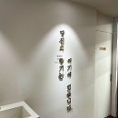 칼라페인트 | 부산페인트 전포동 상가 페인트 기본 리모델링