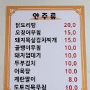 토리분식 이미지