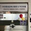 나래교육사