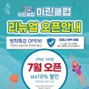 마린어린이수영장 이미지
