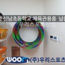 신남체육관 이미지