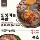 귀한족발 대구용산점