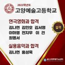 고양예술고등학교 네이버블로그