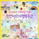건축사사무소프러스 충남일보