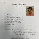 모범어린이 추천 계성교회 나예진 이미지