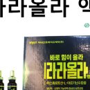 신사라라약국 네이버블로그