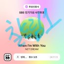 💚인기가요 1위가자 투표 인증 3일차💚 이미지