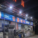 원투 | 부산 감천항 동방파제 원투 낚시 포인트 후기