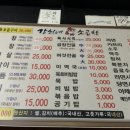 강쇠쇠곱창