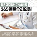 365열린우리의원