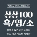 진주네 염소전문점