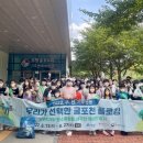 부평 굴포누리 기후변화체험관 이미지