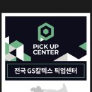 평택물류주유소 아시아경제