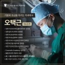 하나플란트 치과의원 이미지