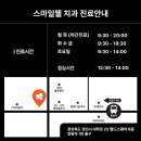 스마일웰치과의원 이미지