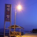 태경횟집 이미지