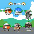 산나물 도시락 코스 이미지